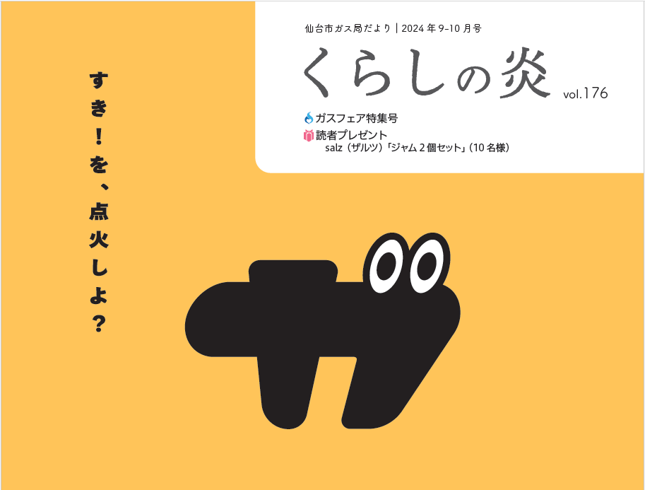 表紙.png