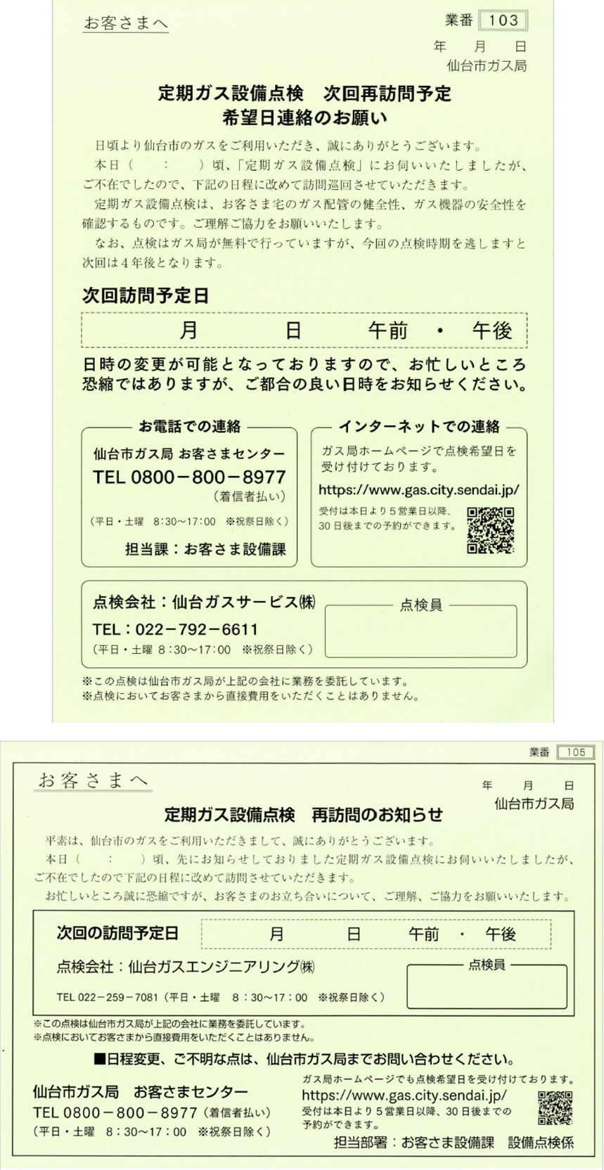 不在票