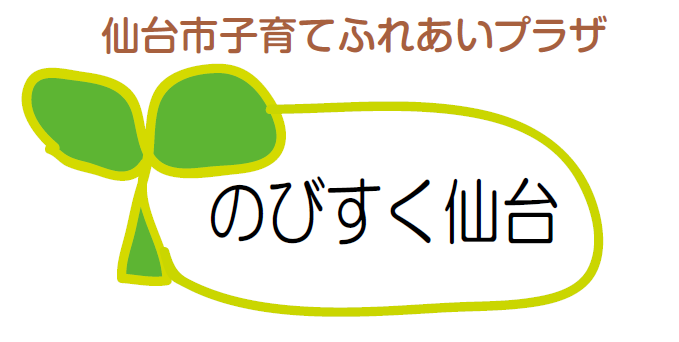 子育てふれあいプラザ
