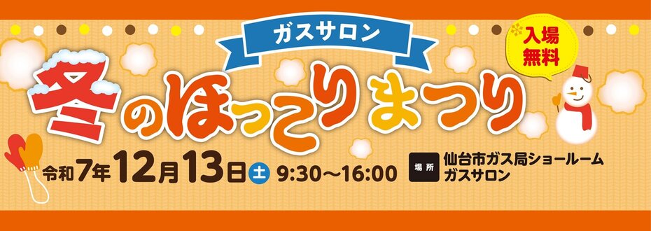 スライド2(ほっこり）