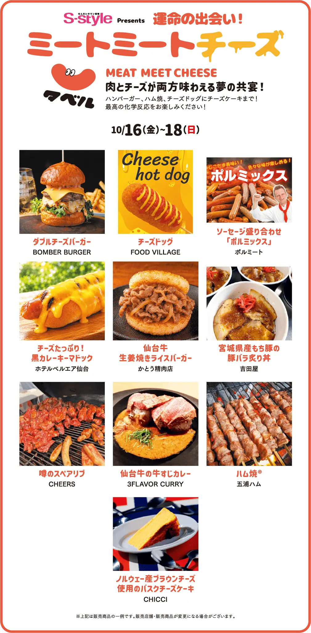 ミートミートチーズ